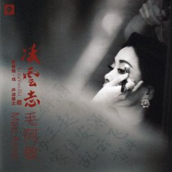 Portada Mao A Min - Be a Person Like This