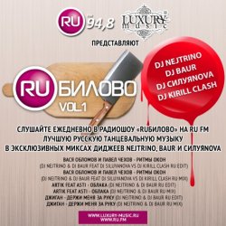 Portada Вася Обломов и Павел Чехов - Ритмы Окон (DJ Nejtrino & DJ Baur Feat DJ Siluyanova vs DJ Kirill Clash RU Edit)