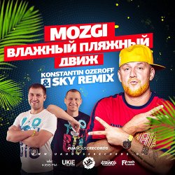 Portada Mozgi - Влажный Пляжный Движ (Konstantin Ozeroff & Sky Radio Mix)