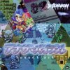 Portada Yuriko Keino - EIGHT BIT JUNGLE Yuriko Keino - EIGHT BIT JUNGLE