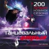 Лена Катина (ex. t.A.T.u) - Never Forget You (Trojan Project Radio Remix)
