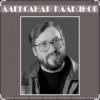 Portada Александр Кальянов - Блудный сын Александр Кальянов - Блудный сын