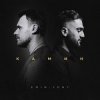 Portada EMIN - Верка EMIN - Верка