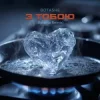 Portada BOTASHE - З тобою (Bodega Remix) BOTASHE - З тобою (Bodega Remix)
