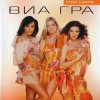 ВИА Гра - Good Morning, папа!