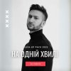 Portada ROXOLANA & MONATIK & Dantes & Пилип Коляденко - Ой, Чи Є, Чи Нема (feat. KAZKA & Марія Квітка) (DJ VANYO Mashup) ROXOLANA & MONATIK & Dantes & Пилип Коляденко - Ой, Чи Є, Чи Нема (feat. KAZKA & Марія Квітка) (DJ VANYO Mashup)