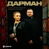 Portada Ислам Мальсуйгенов & Зульфия Чотчаева - Дарман Ислам Мальсуйгенов & Зульфия Чотчаева - Дарман
