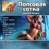 Portada Руки Вверх feat. Михаил Жуков - Ты Мое Море (Fresh Produce Dance Remix) Руки Вверх feat. Михаил Жуков - Ты Мое Море (Fresh Produce Dance Remix)