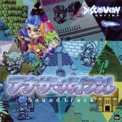 Portada Yuriko Keino - EIGHT BIT JUNGLE