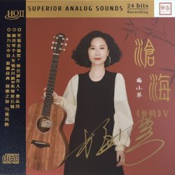 Portada Mei Xiao Qin - Forgetting All the Love in My Heart