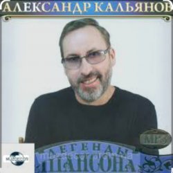 Portada Александр Кальянов - Женщина в белом