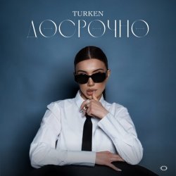 Portada Turken - Досрочно