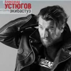 Portada Александр Устюгов - Почтовые птицы