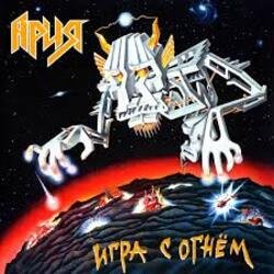 Portada Ария - Бой продолжается