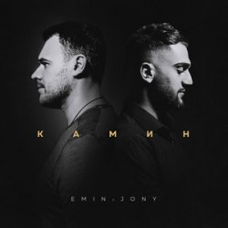 Portada EMIN - Верка