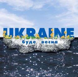 Portada Буде Весна