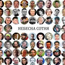 Portada Наталка Карпа - Реквієм За Небесною Сотнею