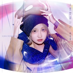 Portada NiNi - Purple Vortex