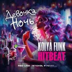 Portada Kolya Funk & HitBeat - Девочка ночь (Baby tonight)
