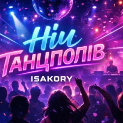Portada ISAKORY - НІЧ танцполів