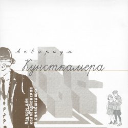 Portada Борис Гребенщиков - Весна На Заречной Улице