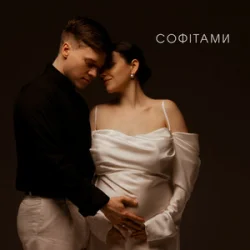 Portada NIKITIN - Софітами