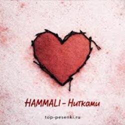 Portada HAMMALI - Нитками