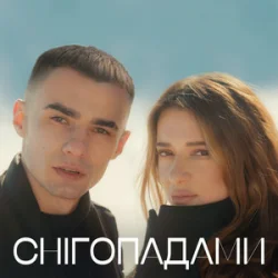 Portada Наталія Могилевська & SAMCHUK - Снігопадами