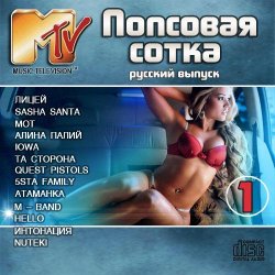 Portada Руки Вверх feat. Михаил Жуков - Ты Мое Море (Fresh Produce Dance Remix)