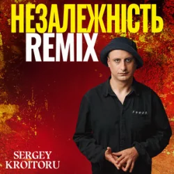 Portada Sergey Kroitoru - Незалежність (Remix)
