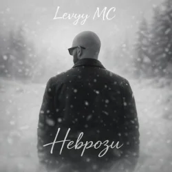 Portada Levyy MC - Неврози