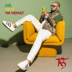 Portada TAB - Ой, чи є, чи нема