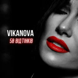 Portada VIKANOVA - 50 відтінків