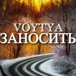 Portada Voytya - Заносить