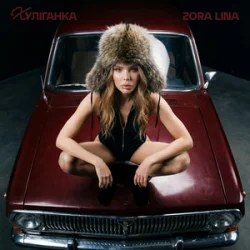 Portada Zora Lina - Колишній - нуль