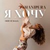 Portada MANIPURA - Я хочу MANIPURA - Я хочу