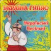 Portada Борис Сичевський - Вип'єм за Василя Борис Сичевський - Вип'єм за Василя