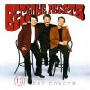 Portada Веселые ребята - Люди встречаются Веселые ребята - Люди встречаются