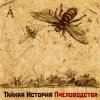 Аквариум - Никон