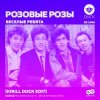 Portada Веселые ребята - Нет тебя прекрасней Веселые ребята - Нет тебя прекрасней