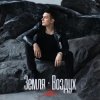 Portada NЮ - Земля-Воздух NЮ - Земля-Воздух