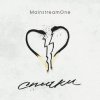 Portada Mainstream One - Спички Mainstream One - Спички