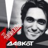 Portada Сергей Курёхин - Стыпан да Дывчина Сергей Курёхин - Стыпан да Дывчина