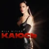Portada Mila Nitich - Каюсь Mila Nitich - Каюсь