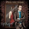 Portada Терцо - Игры престолов Терцо - Игры престолов