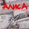 Portada Алиса - Знаки (осень) Алиса - Знаки (осень)