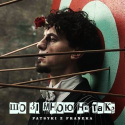Portada Patsyki Z Franeka - Шо зі мною не так