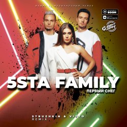 Portada 5sta Family - Эгоистка (Yudzhin & Serg Shenon Radio Remix)