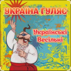 Portada Борис Сичевський - Гоп! Стоп! Засада