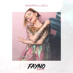 Portada MamaRika - Файно (remix)